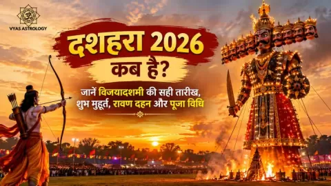 दशहरा 2026 कब है? जानें विजयादशमी की सही तारीख, शुभ मुहूर्त, रावण दहन और पूजा विधि