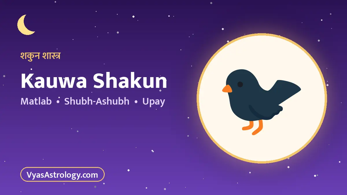 कौवा शकुन - kauwa shakun ka matlab