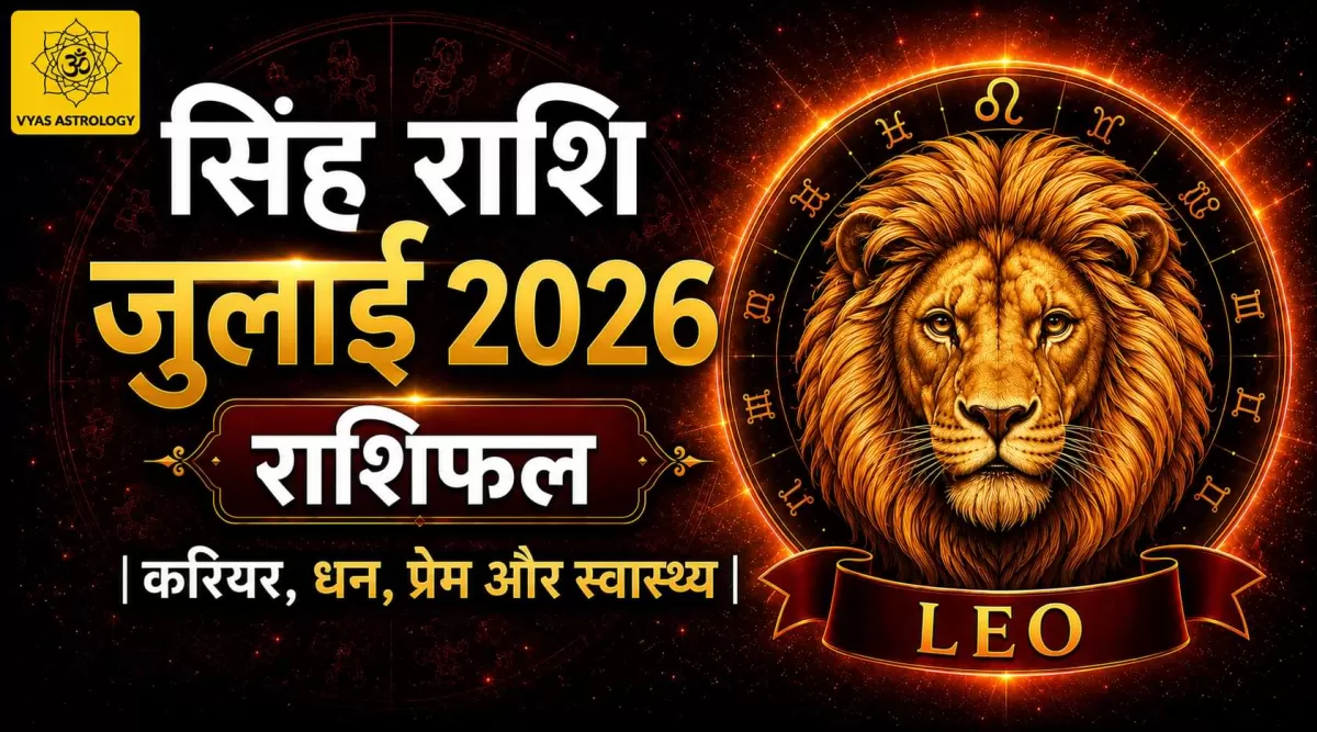Leo (सिंह)
