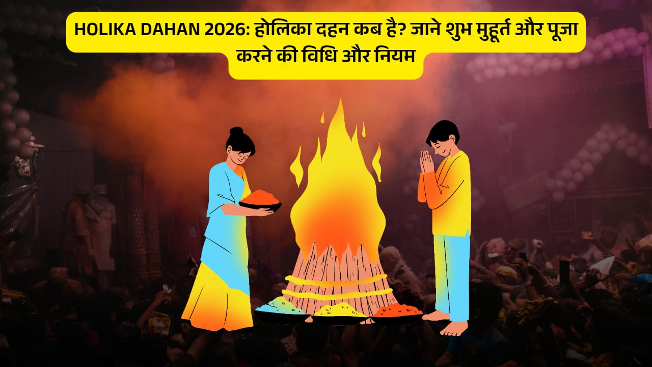 Holika Dahan 2026: होलिका दहन कब है? जानें शुभ मुहूर्त और पूजा करने की विधि और नियम