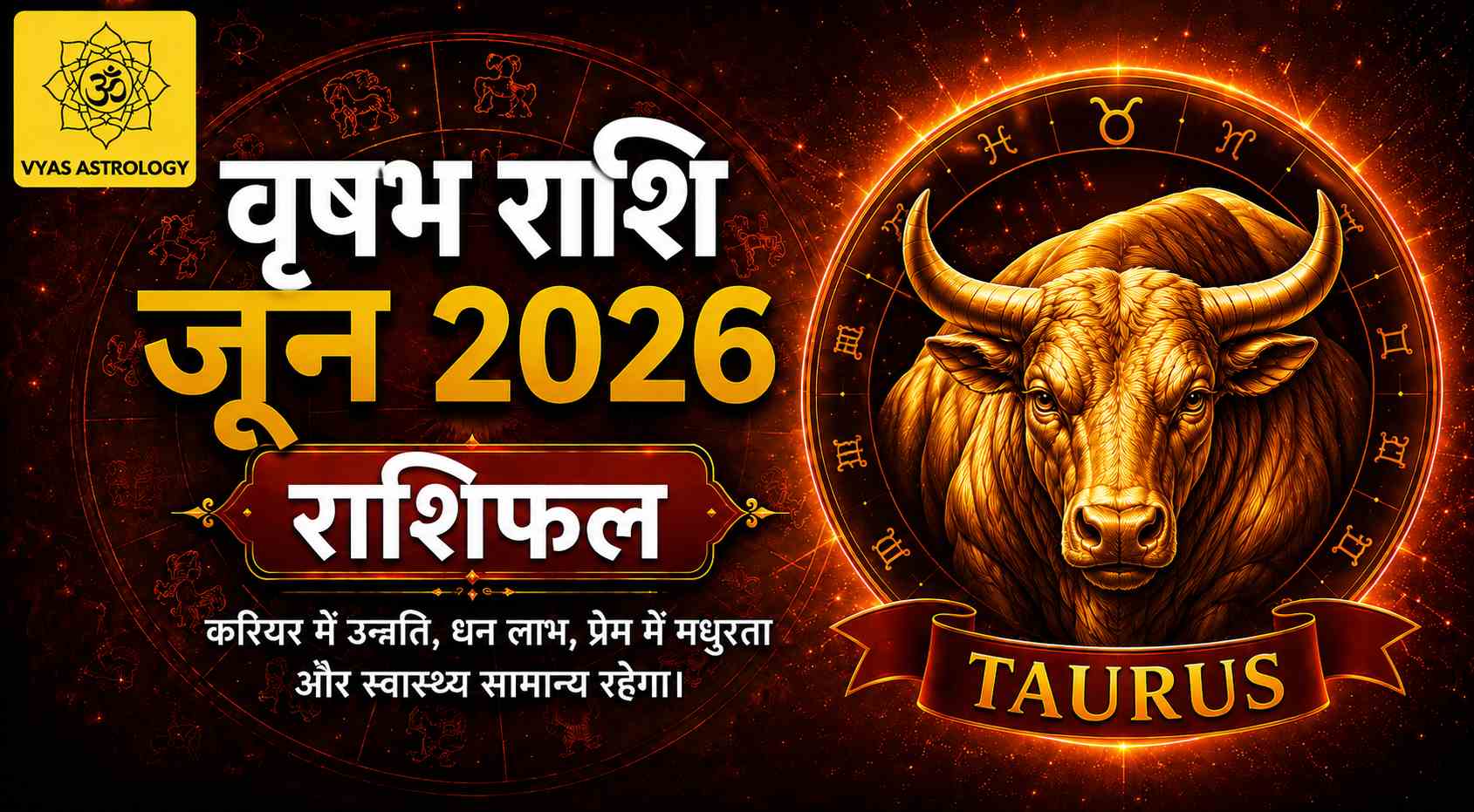 Taurus (वृषभ)